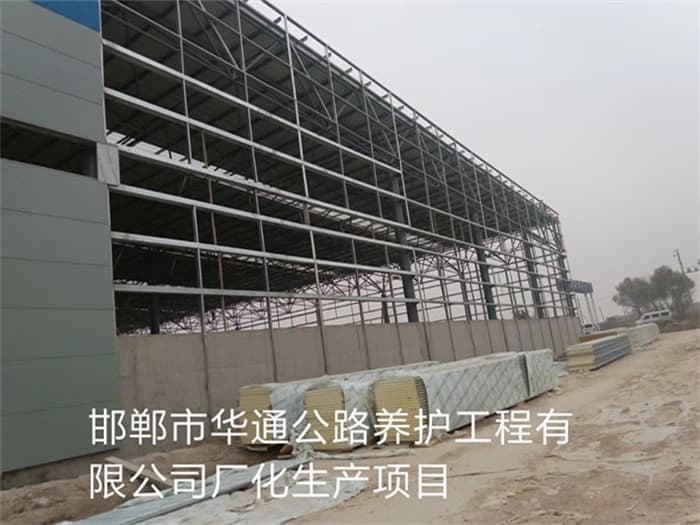 建德华通公路养护工程有限公司长化生产项目